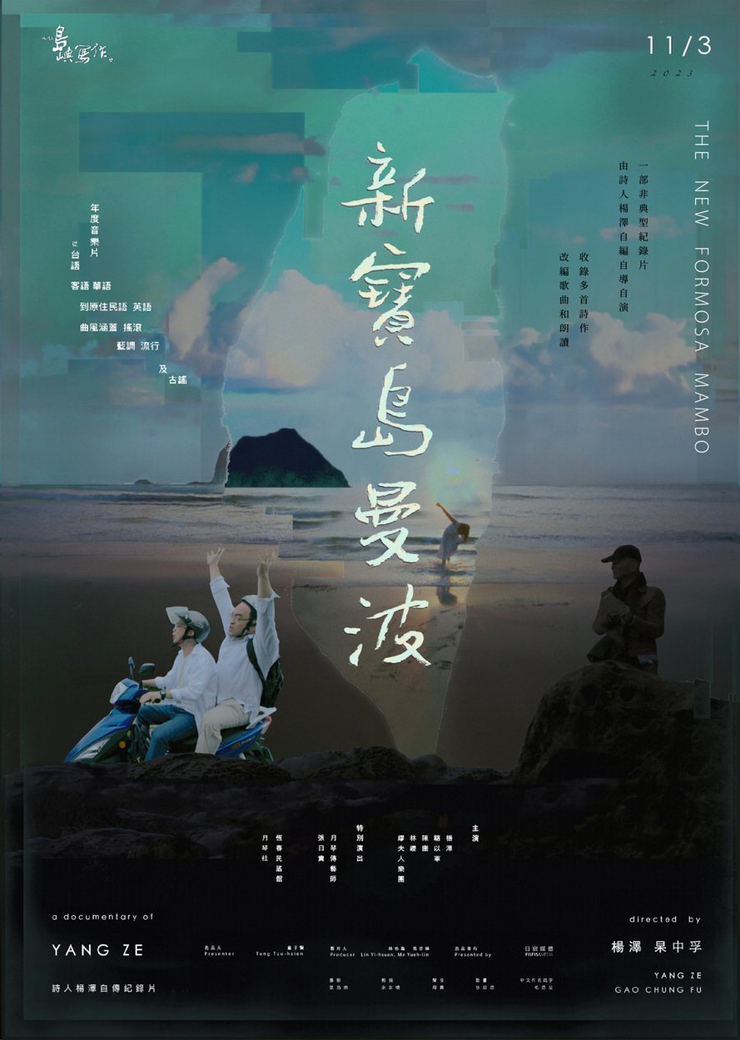 Ta Men Zai Dao Yu Xie Zuo: Xin Bao Dao Man Bo