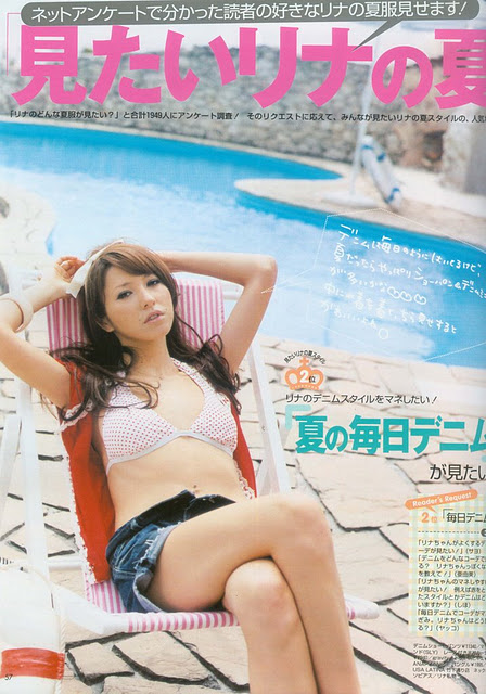 Lena Fujii