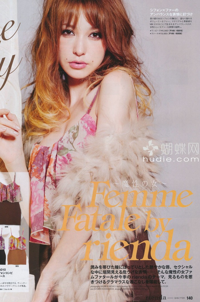 Lena Fujii