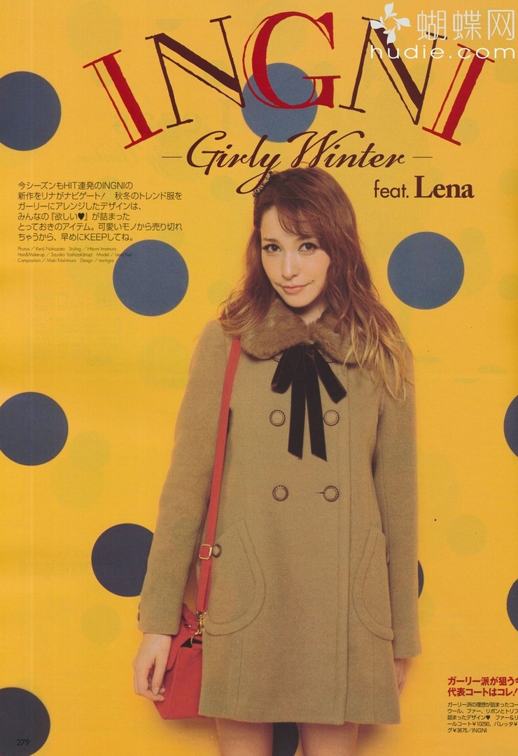 Lena Fujii