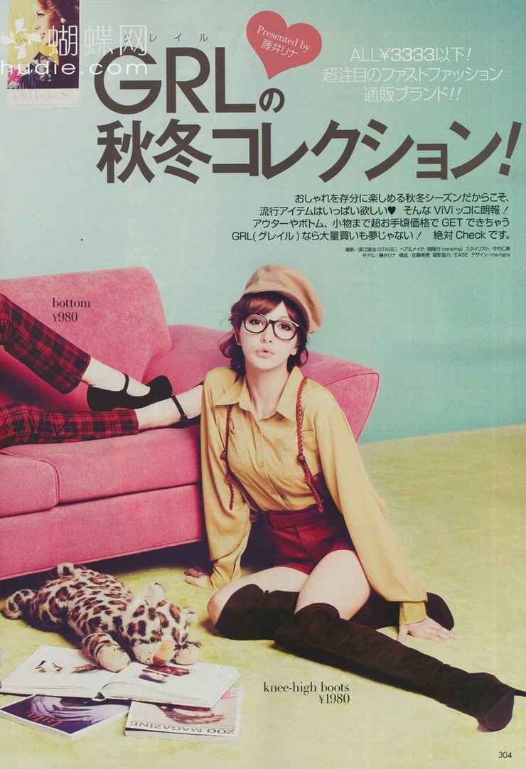 Lena Fujii