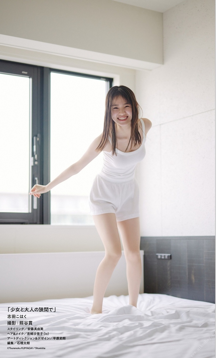 Kohaku Shida photo book “Between a girl and an adult” Weekly PHOTO BOOK