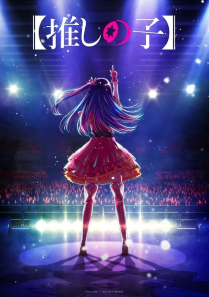 Oshi No Ko