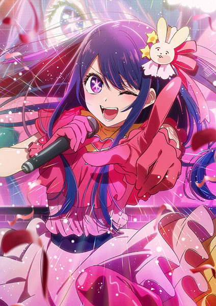 Oshi No Ko