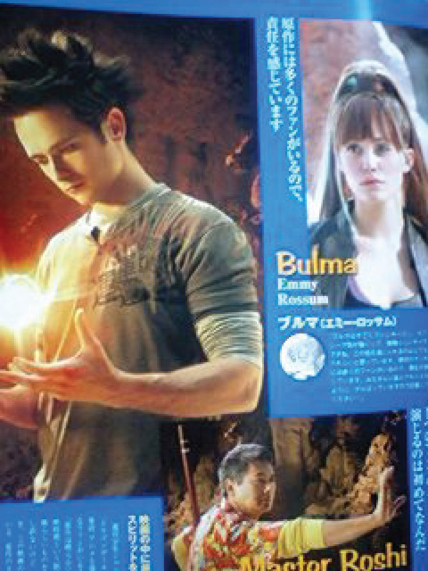 Dragonball Evolution