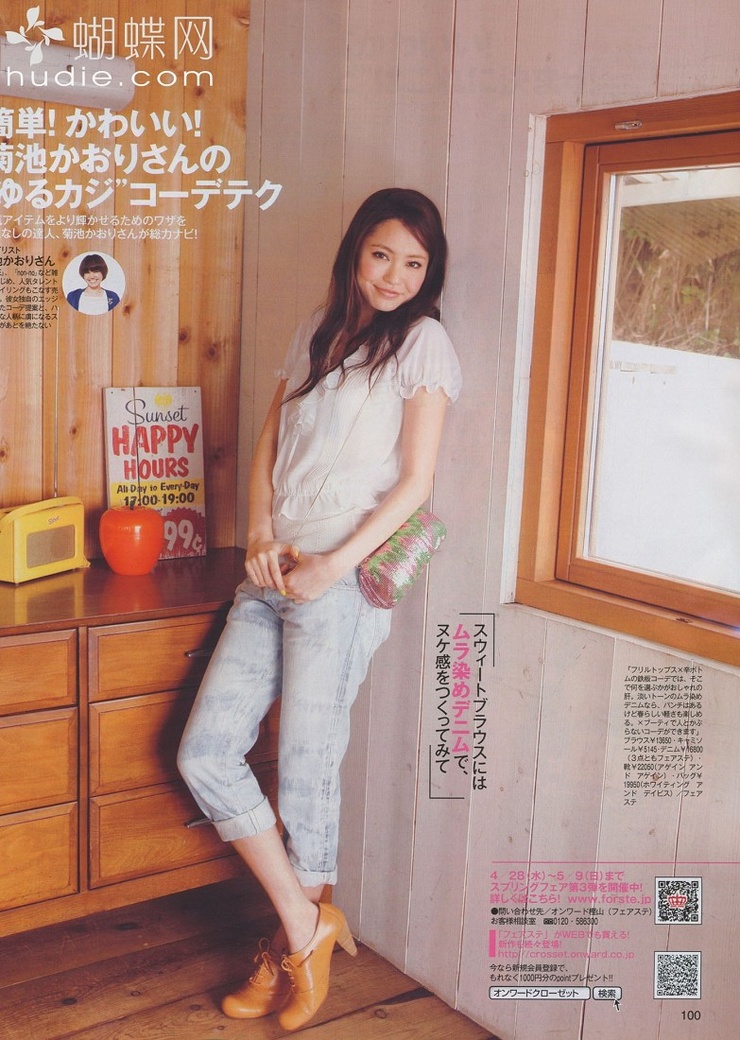 Yu Hirukawa