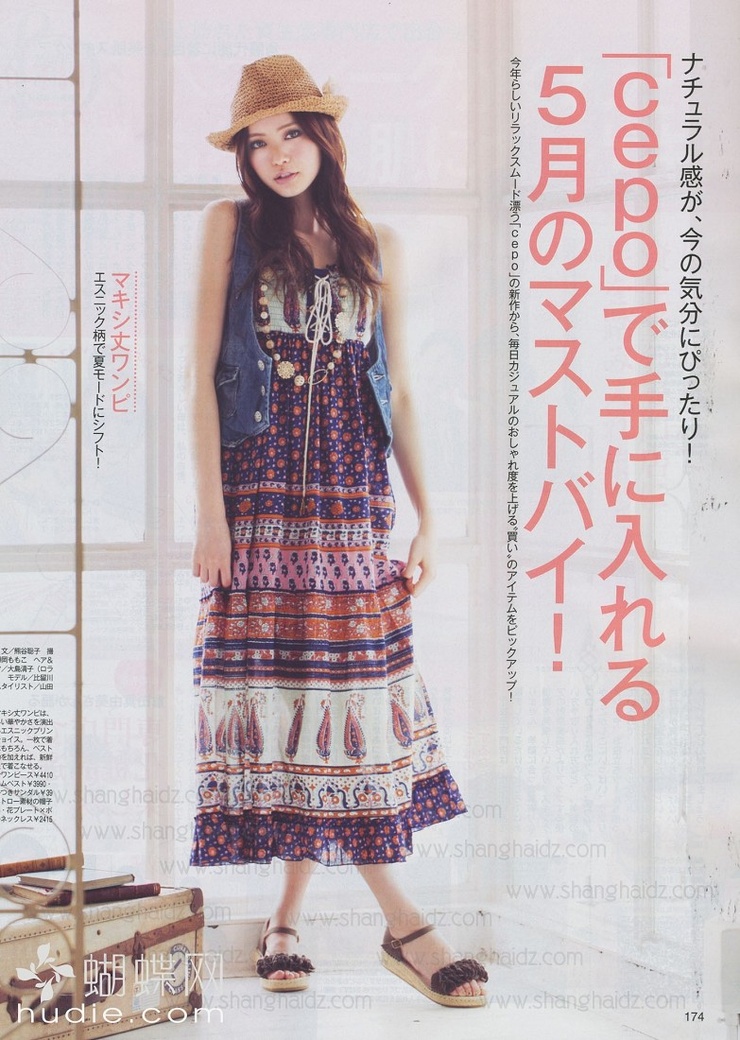 Yu Hirukawa
