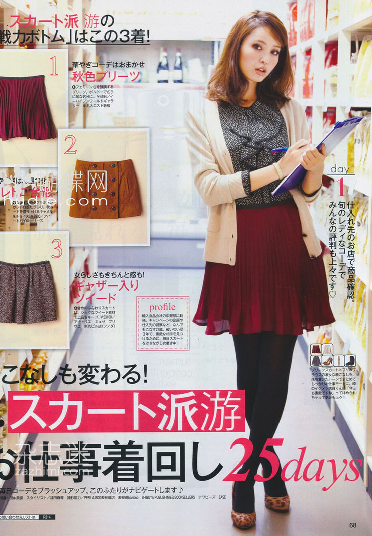 Yu Hirukawa