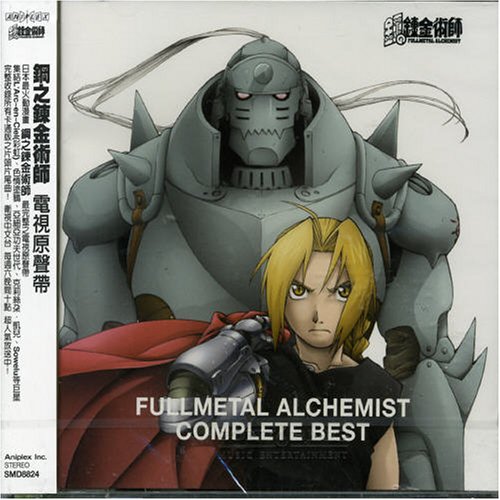 Fullmetal Alchemist Complete Best