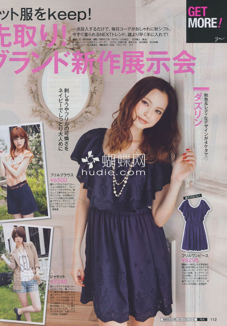 Yu Hirukawa