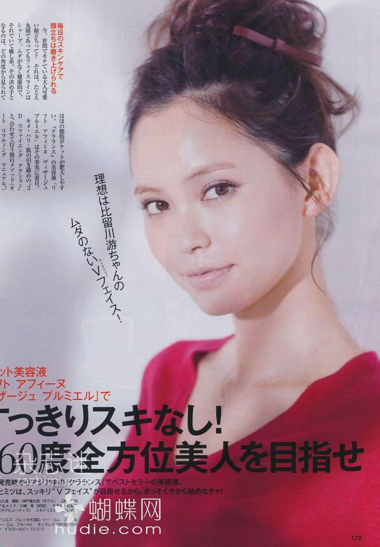 Yu Hirukawa