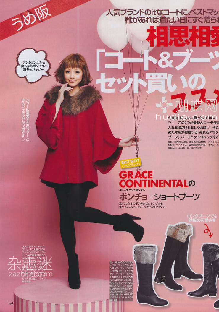 Coco Kinoshita