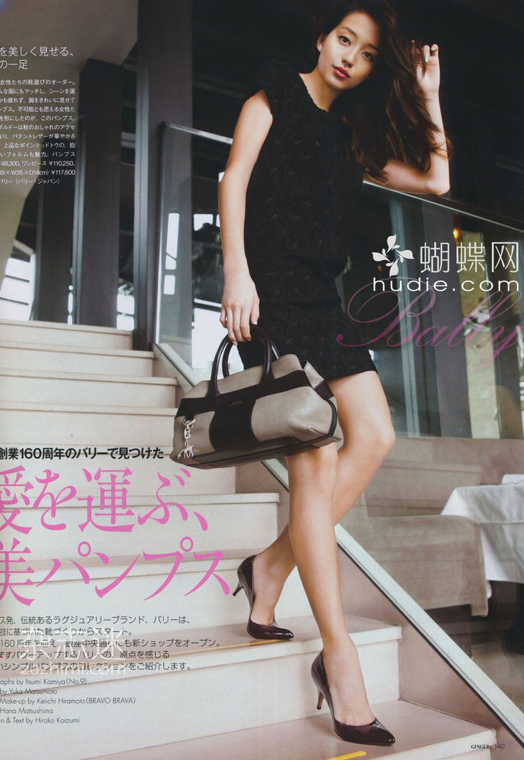 Hana Matsushima