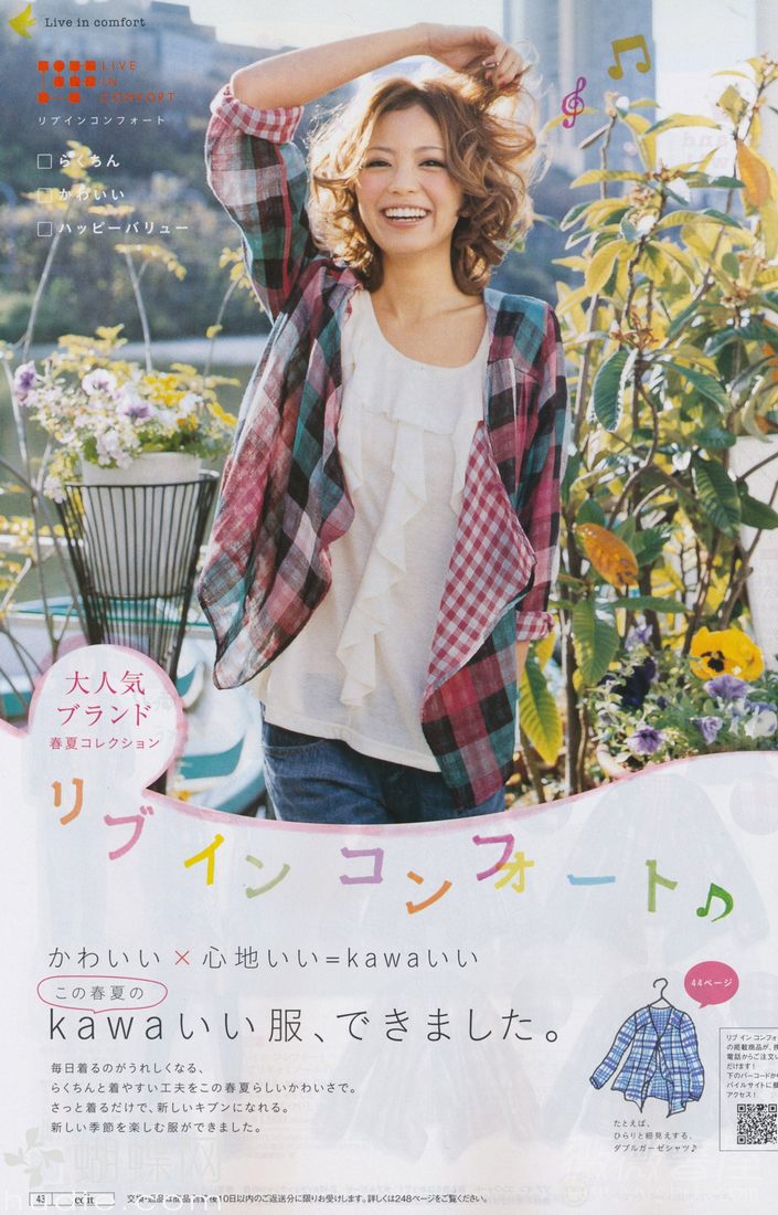 Mikiko Yano