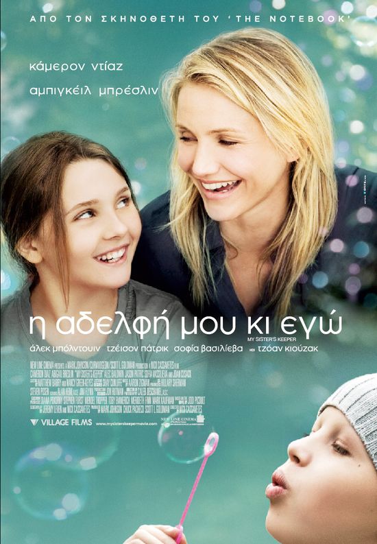 My Sister's Keeper