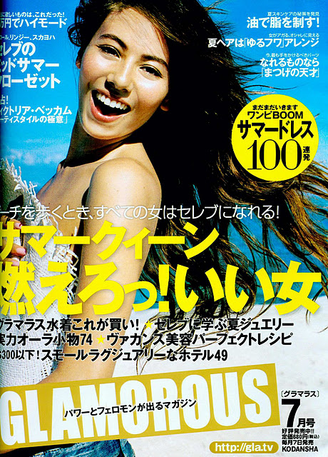 Jessica Michibata