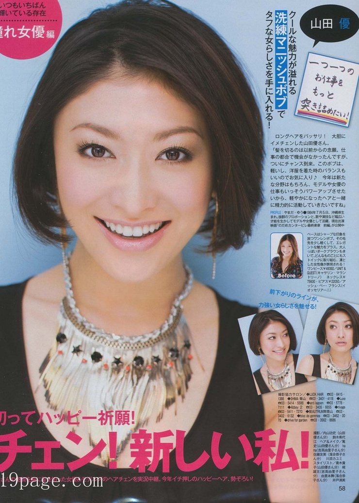 Yû Yamada