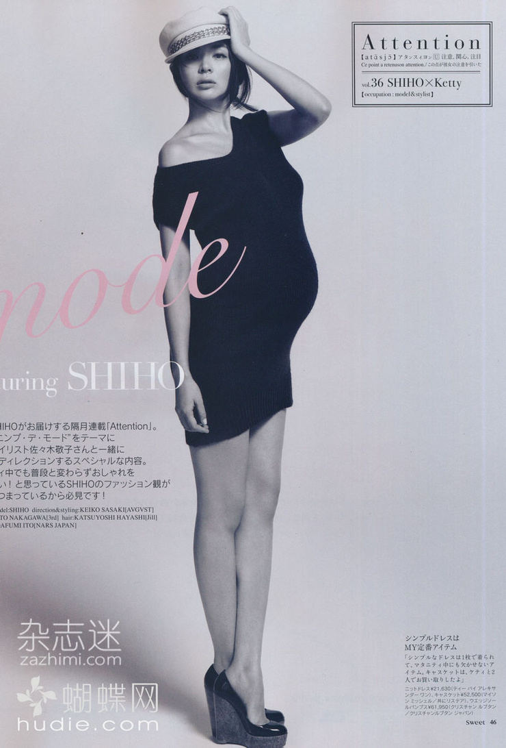 Shiho