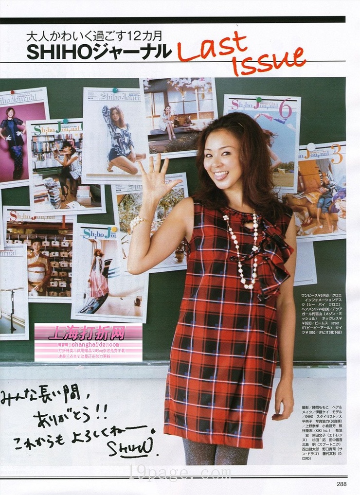 Shiho