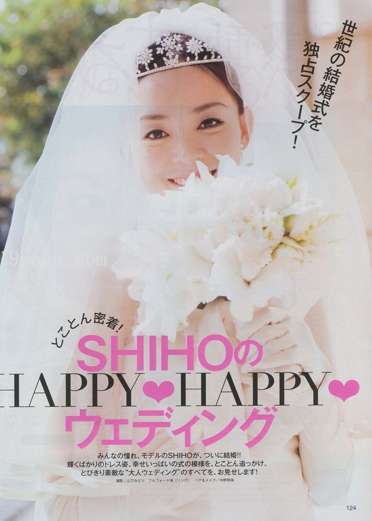 Shiho