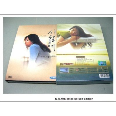 IL Mare (Limited Deluxe Edition) 3 disc boxset