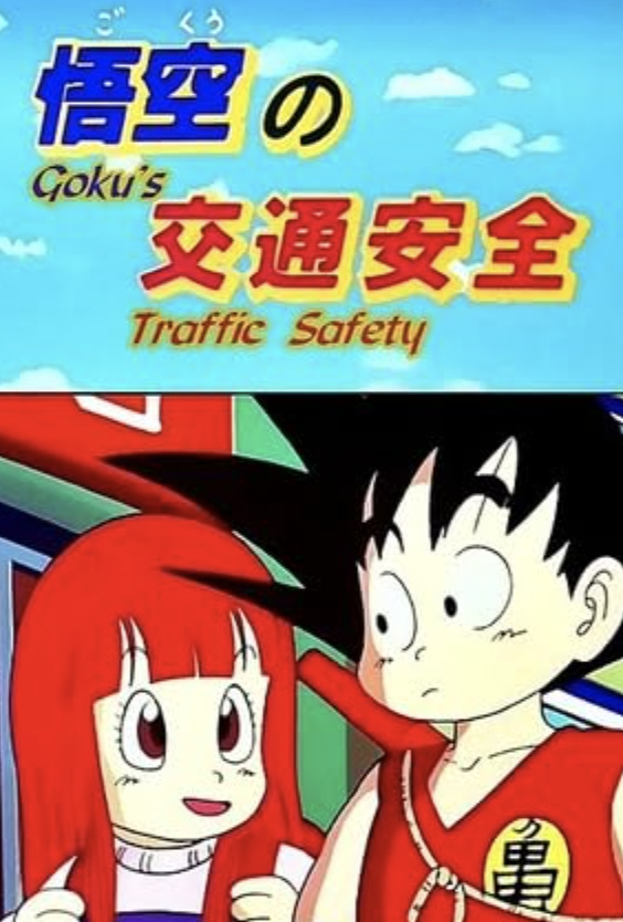 Dragon Ball: Goku's Public Safety
