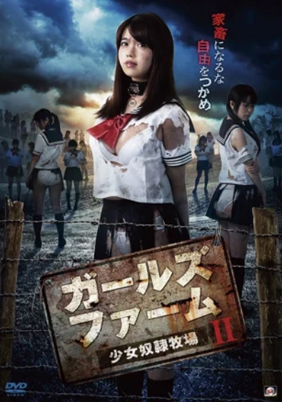 Girls Farm - Girl Slave Ranch II
