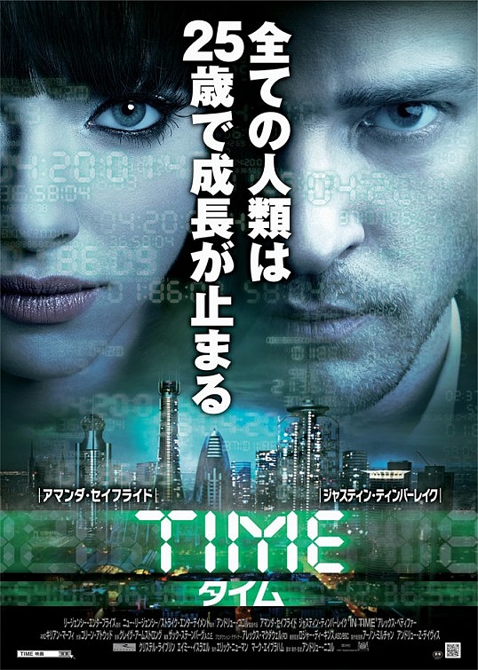In Time In Time