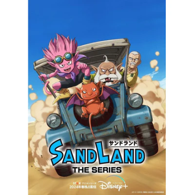 Sand Land: The Series