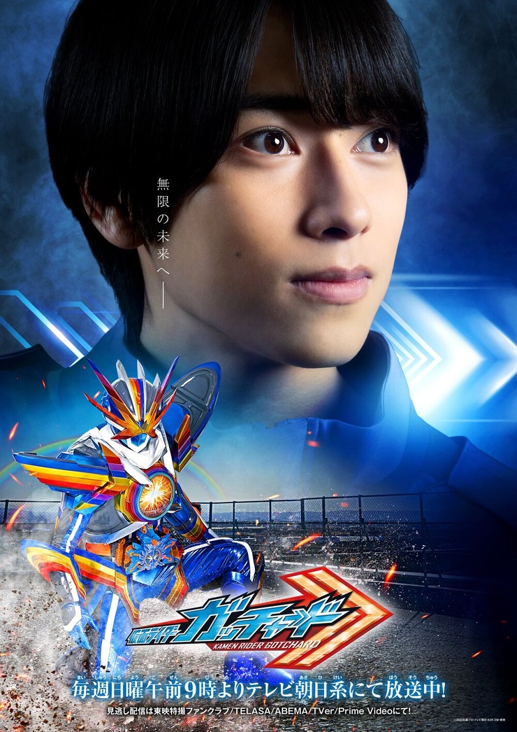 Kamen Rider Gotchard