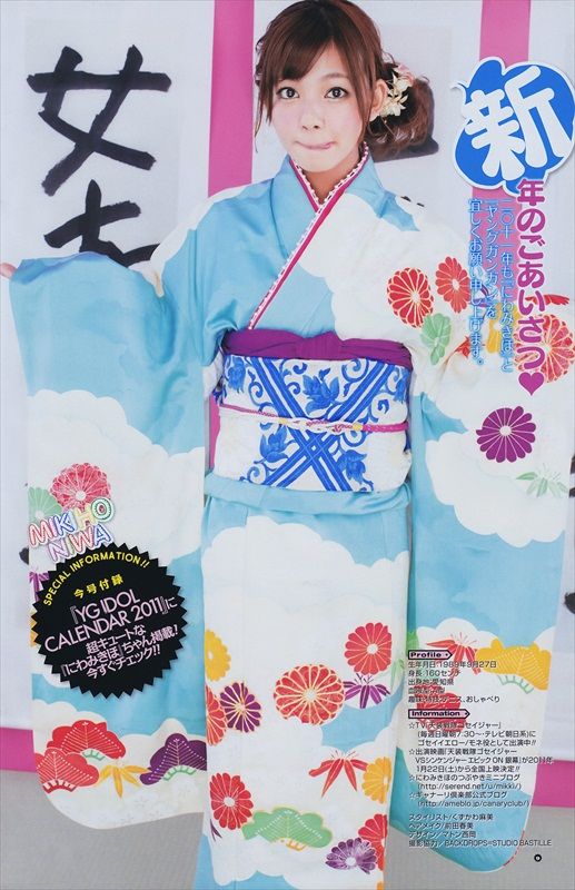 Mikiho Niwa