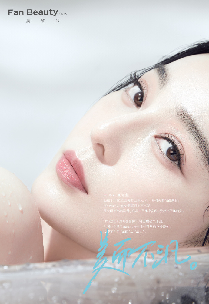 Bingbing Fan
