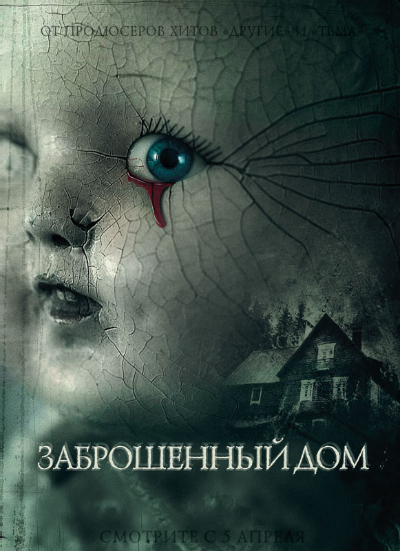 After Dark Horrorfest - The Abandoned