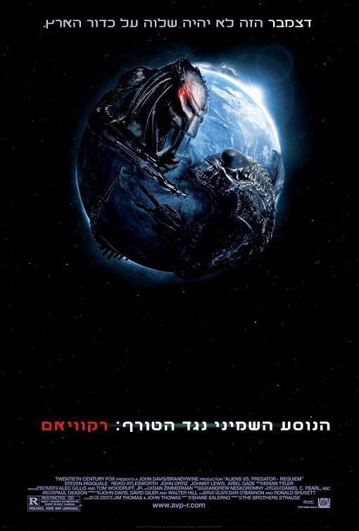 AVP: Aliens vs. Predator - Requiem