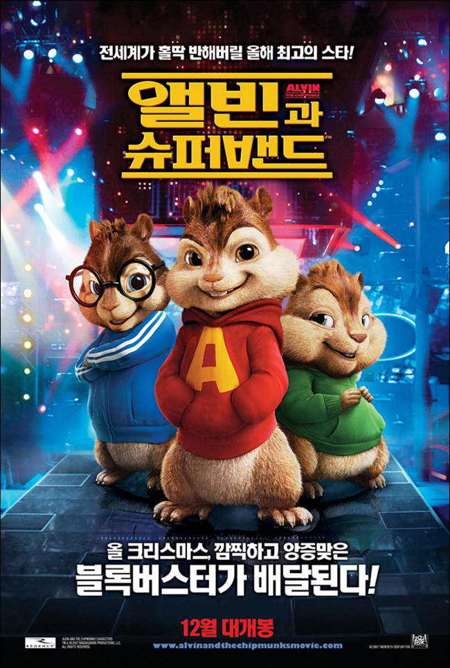 Alvin and the Chipmunks