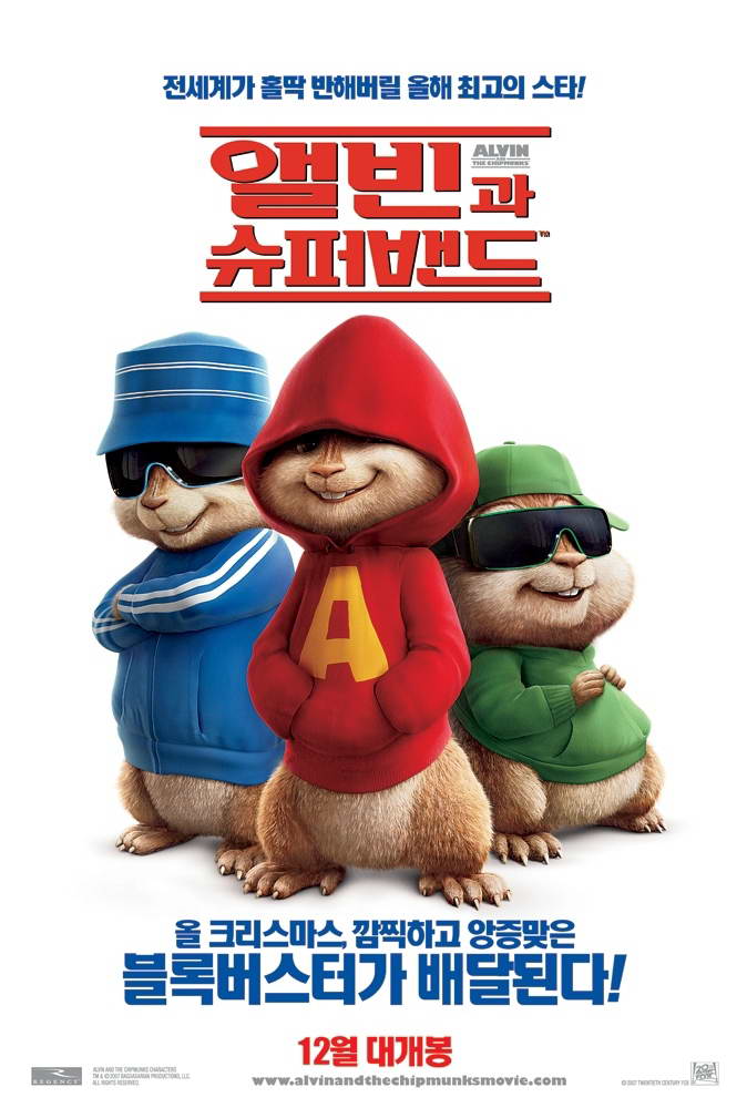 Alvin and the Chipmunks