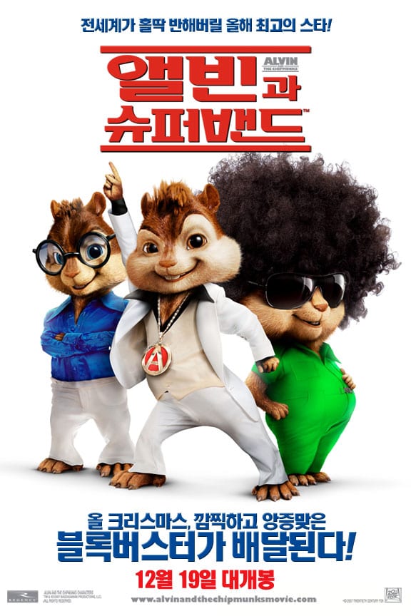 Alvin and the Chipmunks