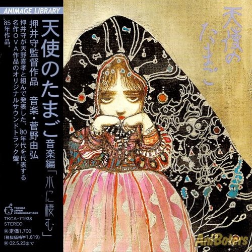 Tenshi no Tamago (Angel's egg) OST