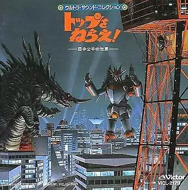 Gunbuster Soundtrack
