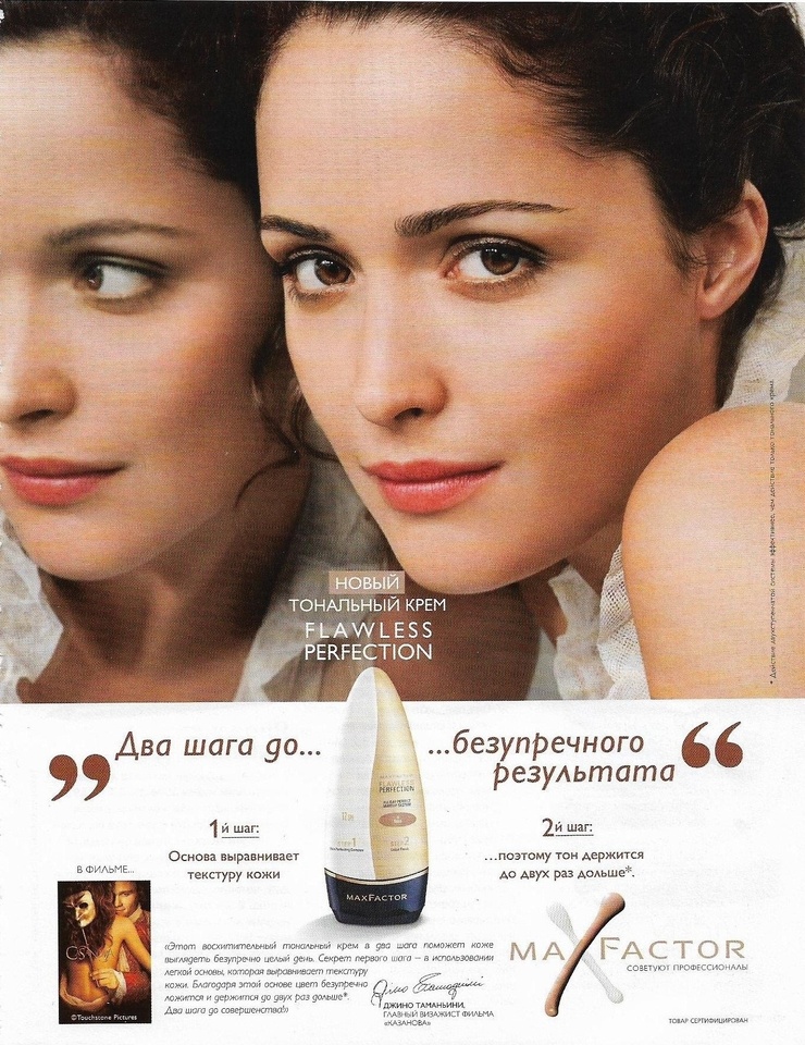 Rose Byrne