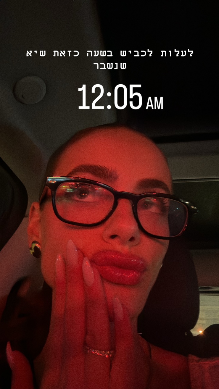 Yael Shelbia