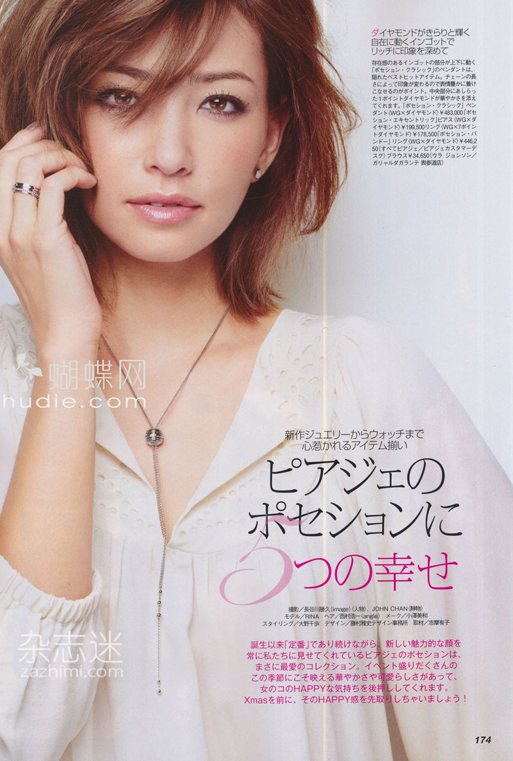 Rina