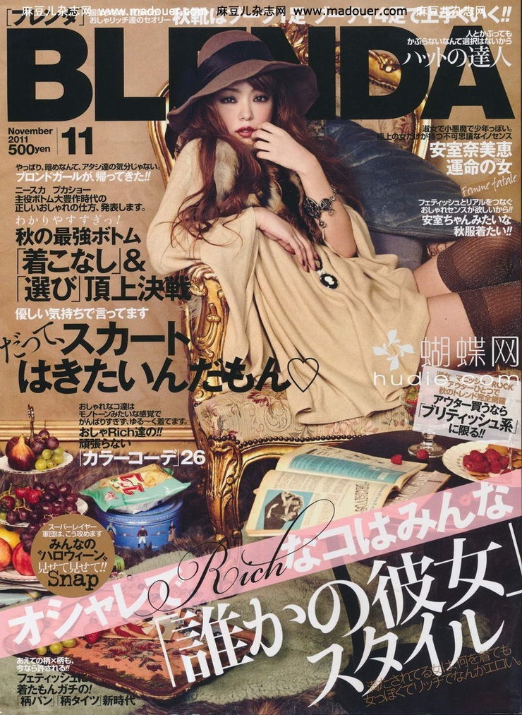 Amuro Namie