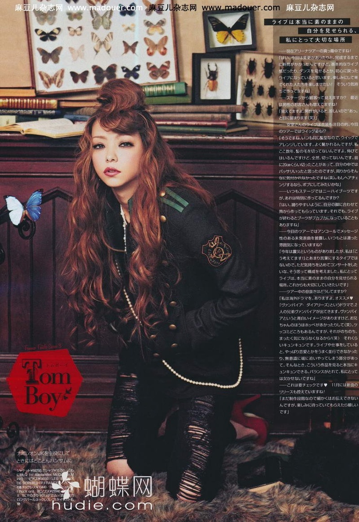 Amuro Namie