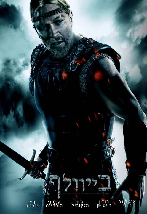 2007 Beowulf 2007 Beowulf