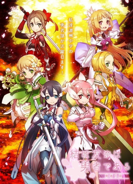 Yuuki Yuuna wa Yuusha de Aru: Dai Mankai no Shou