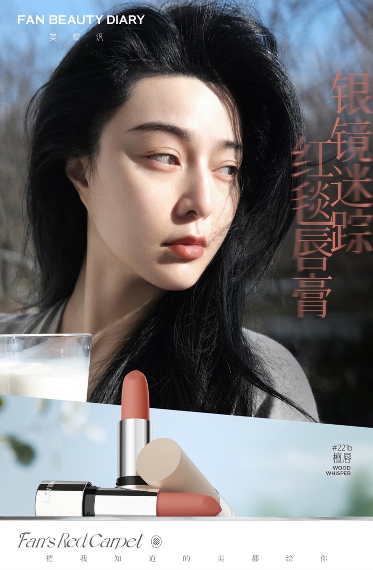 Bingbing Fan