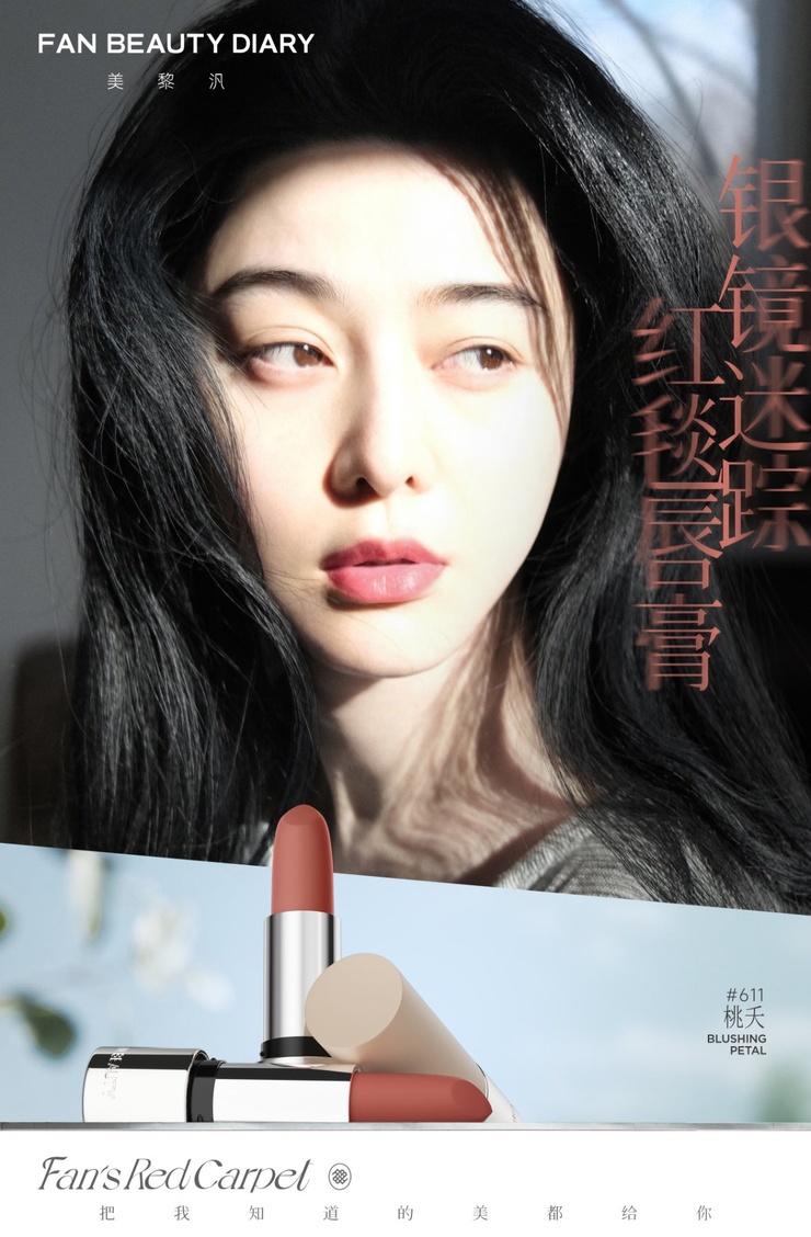 Bingbing Fan