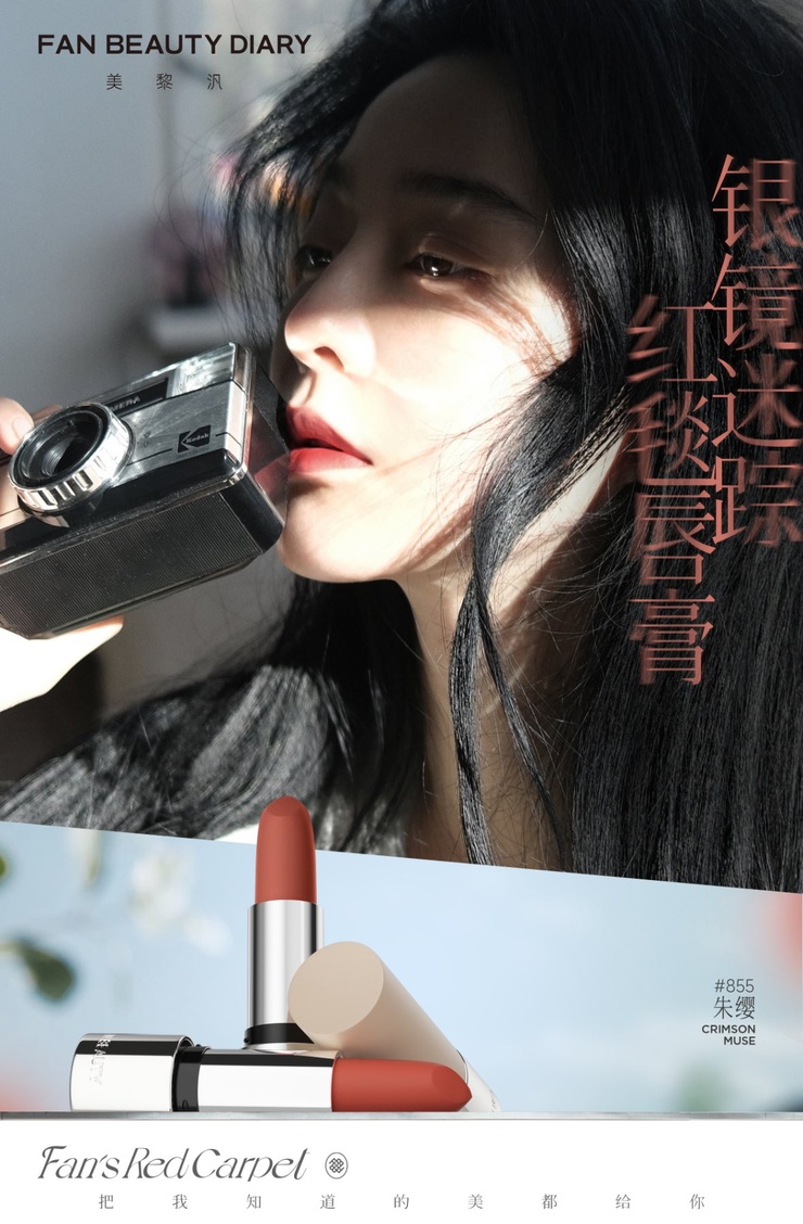Bingbing Fan