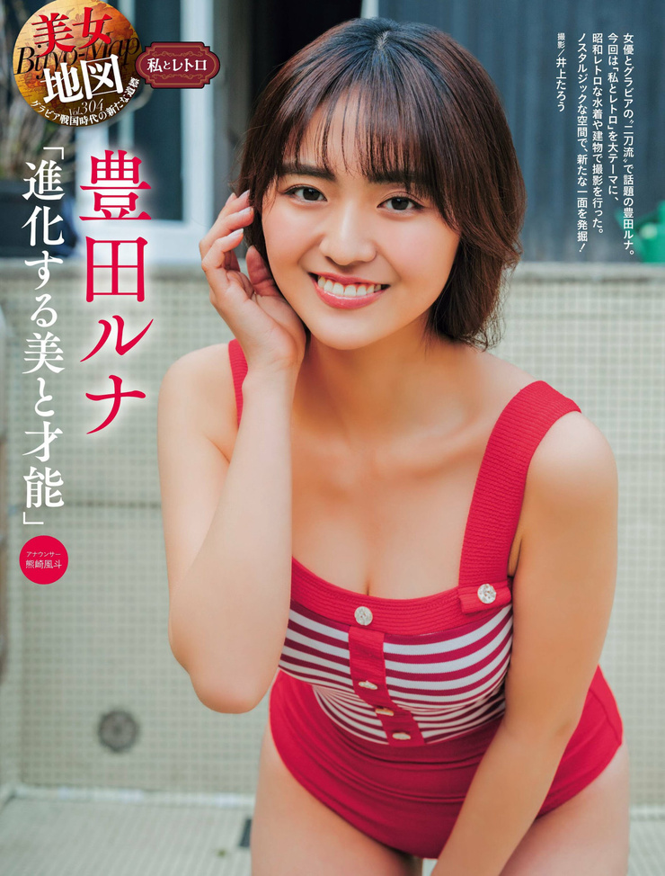 Runa Toyoda/Toyoda Runa